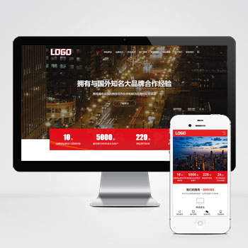 (自適應手機端)紅色大氣的網絡建站公司網站模板